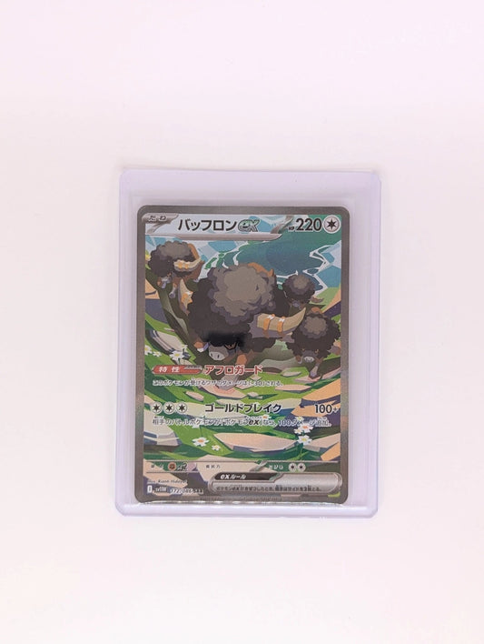 Japanese Bouffalant ex SAR [White Flare 172/086] Pokemon Card - Bappo's Binder